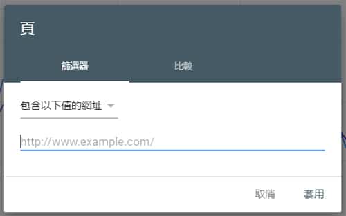 在「頁」的介面中,輸入 SEO 文章的網址。