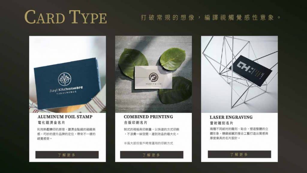 網站轉換率 流量 網站設計 網站需要重點分級、標記及放置相關性質圖片