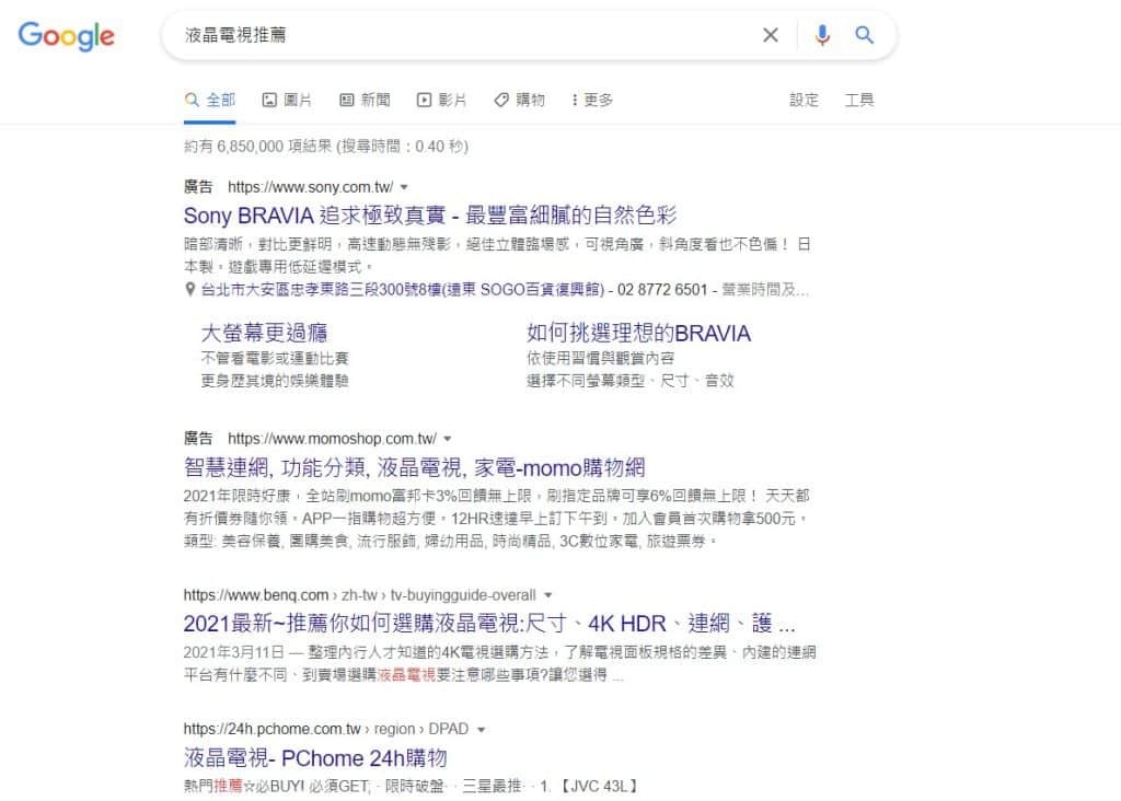 seo優化,關鍵字優化,搜尋引擎優化,自然排