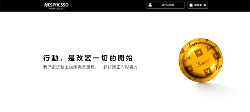 Nespresso在網站上展示為環境保護所做的努力。