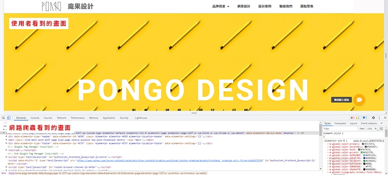 使用者與網路爬蟲看到的畫面不一樣。