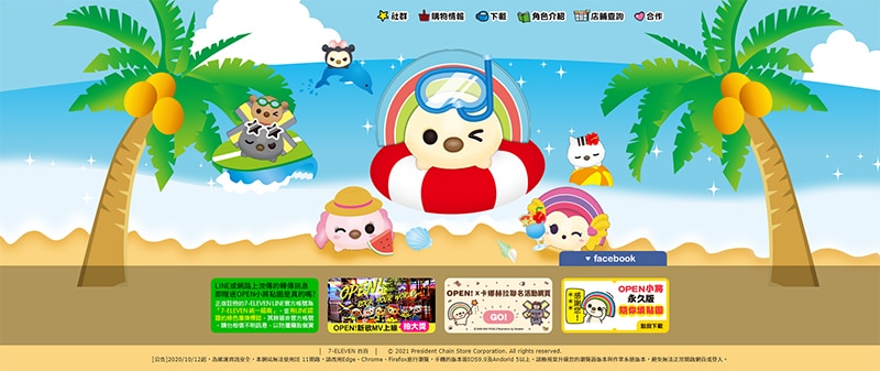 7-11的吉祥物open小將,建立深刻品牌印象。