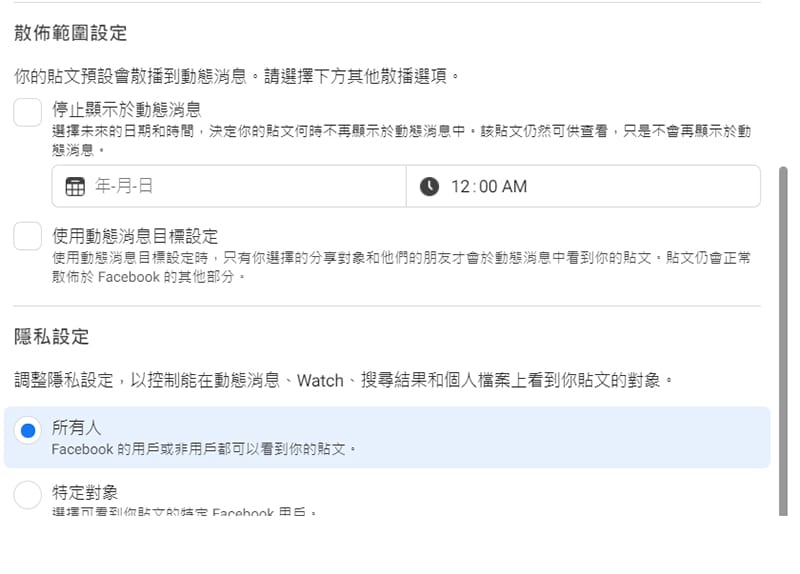 facebook粉絲專頁的散布範圍與隱私設定