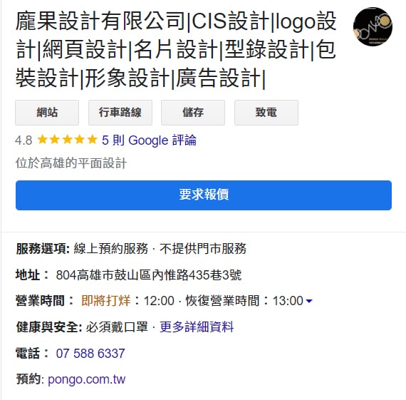 GOOGLE商家的SERP擁有高能見度