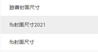 相似關鍵字結果,有可能會產生 關鍵字蠶食。