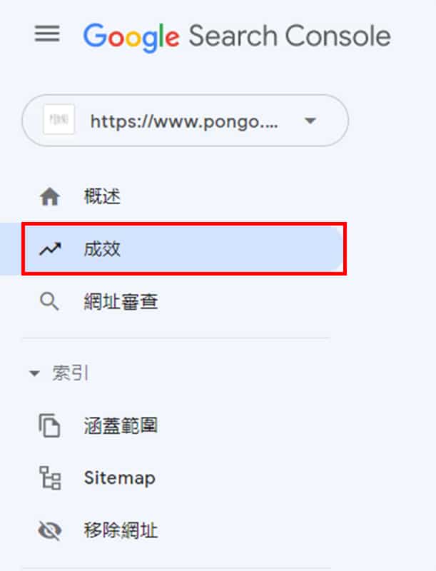 Google Search Console 觀看成效的位置,確認是否有 關鍵字蠶食 。