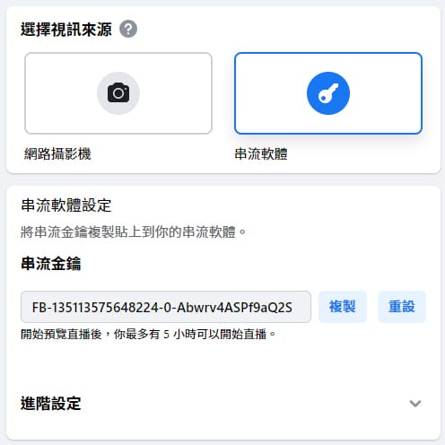 串流軟體金鑰密碼位置。