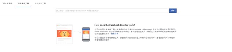 分享偵錯工具。