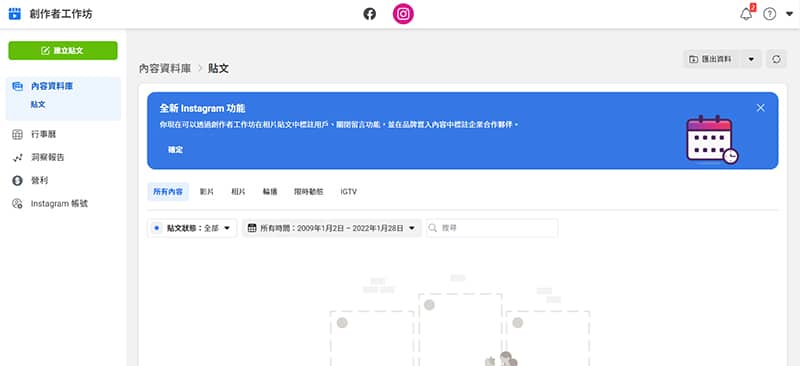 創作者工作坊的 Instagram 區塊。