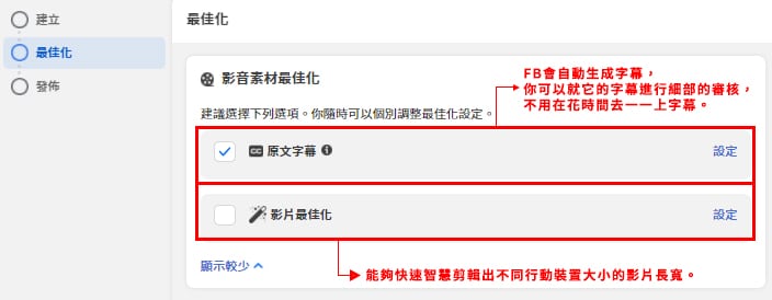影音素材最佳化設定。