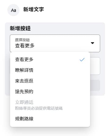為限時動態置入文字與按鈕。