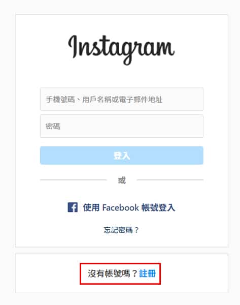 申請 Instagram 個人帳號。