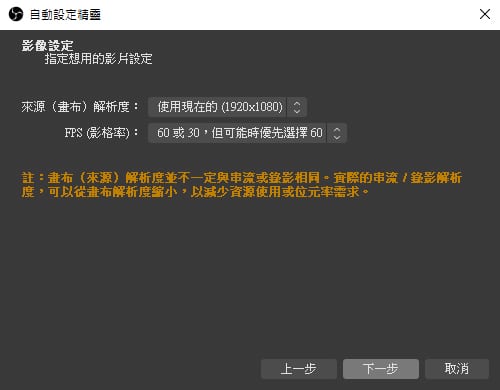 直播影像設定資訊。