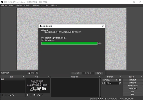 自動調整最適直播環境。