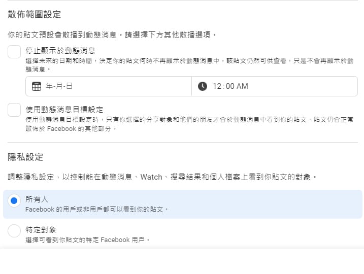 設定詳細貼文發布資訊。
