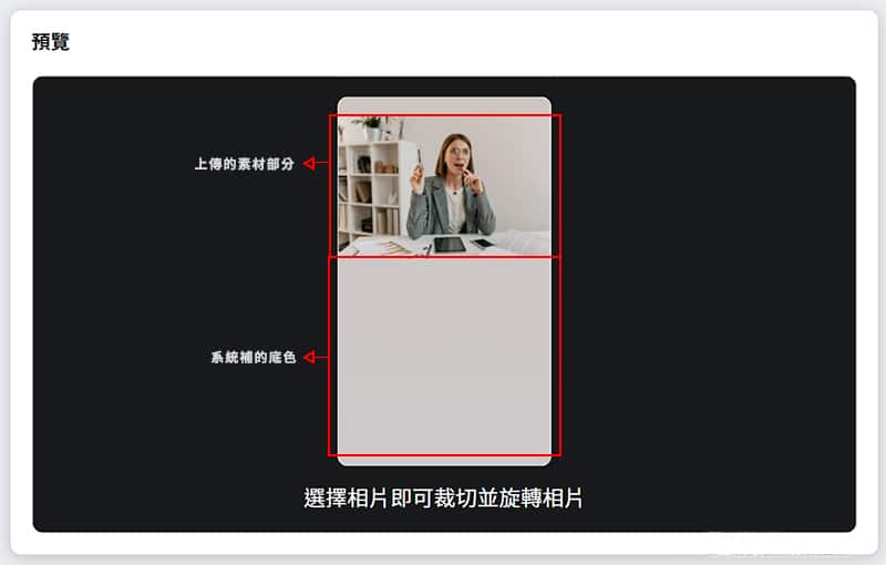 FB 限時動態預覽畫面。