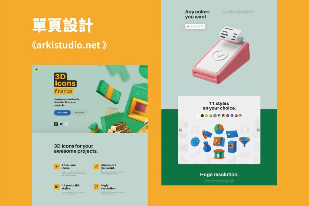 arkistudio.net的單頁設計