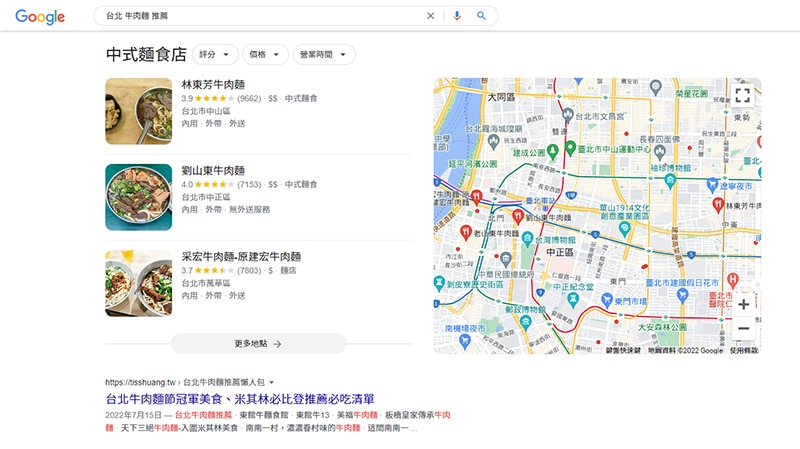 使用者輸入「台北 牛肉麵 推薦」關鍵字所獲得的搜尋結果。