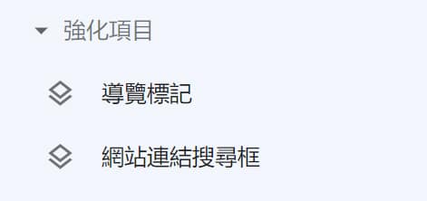 結構化資料在 Search Console 的位置。