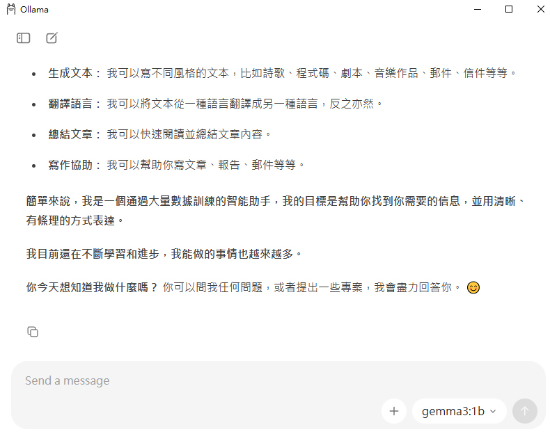 ollama 使用 gemma3 1b模型回覆的樣子
