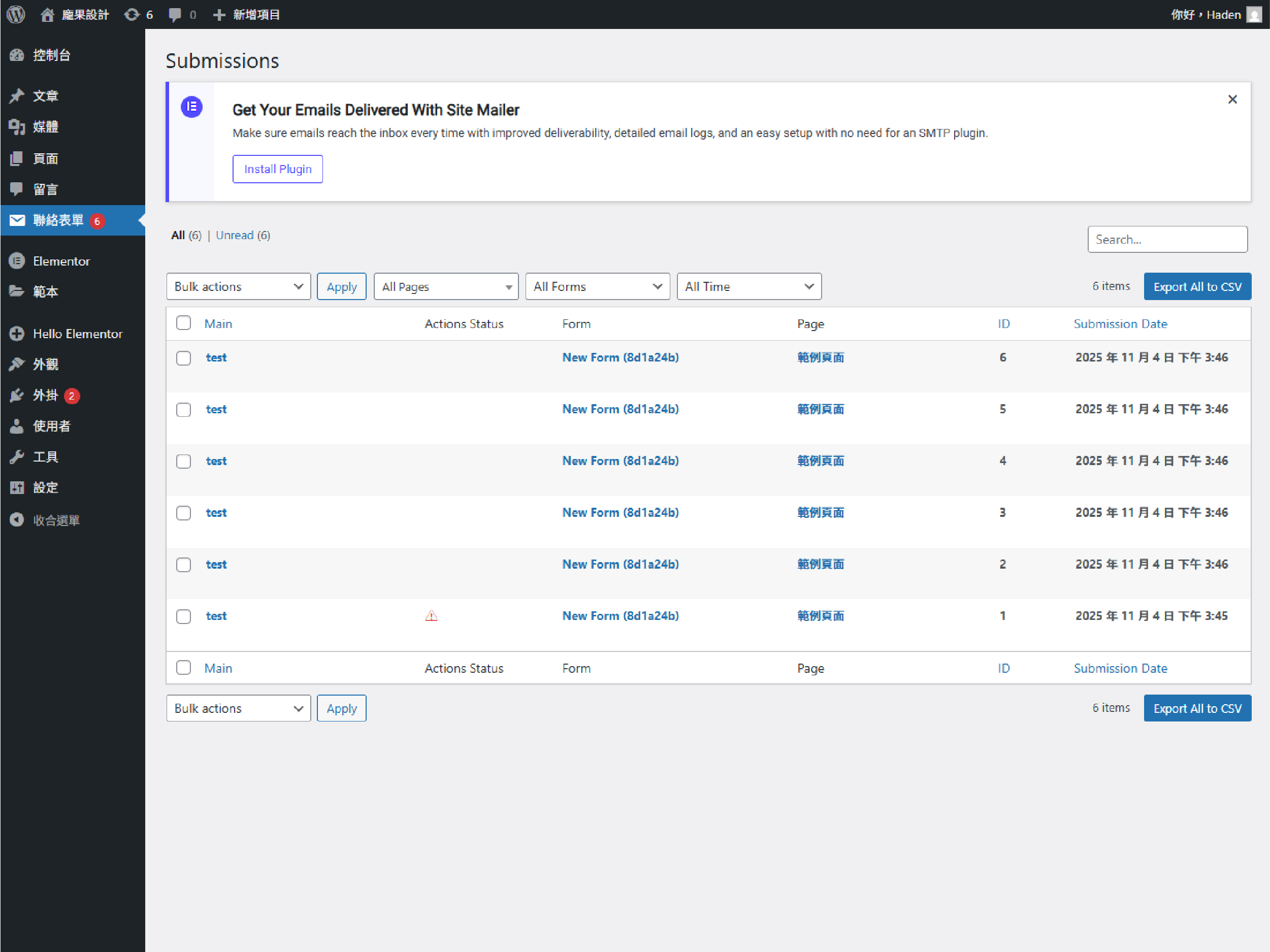 加入代碼後後台菜單會增加一欄聯絡表單,並帶有未讀數量