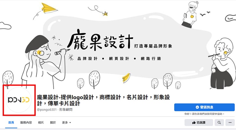 龐果設計 Facebook 社群外觀。