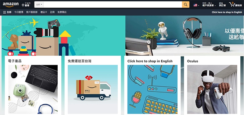 AMAZON的多頁式網站設計，主要是以使用者體驗為主，使用者體驗、流程，以及功能性才是Amazon所在乎的。