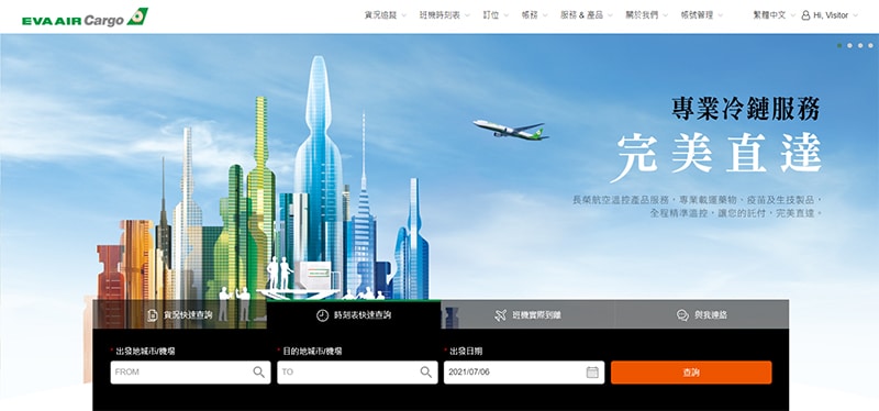 長榮航空貨運目前在首頁已可以更直覺式查詢貨運狀況、時刻表與訂位，提高多頁式網站的實用性。