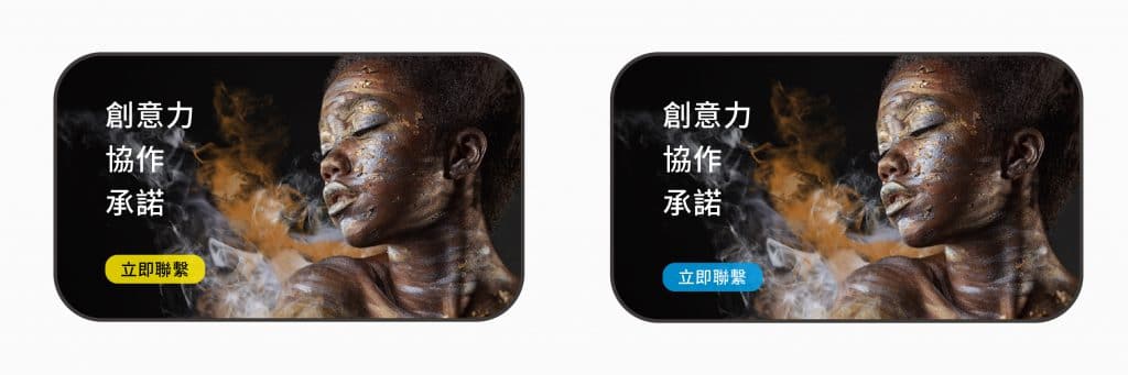 一頁式網頁-行動呼籲