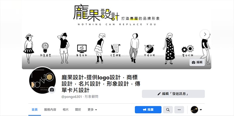 龐果設計FACEBOOK品牌形象布局