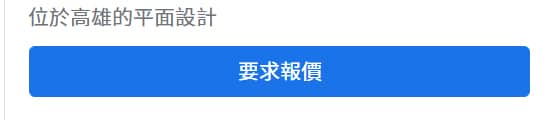 我的商家顯示有地區性