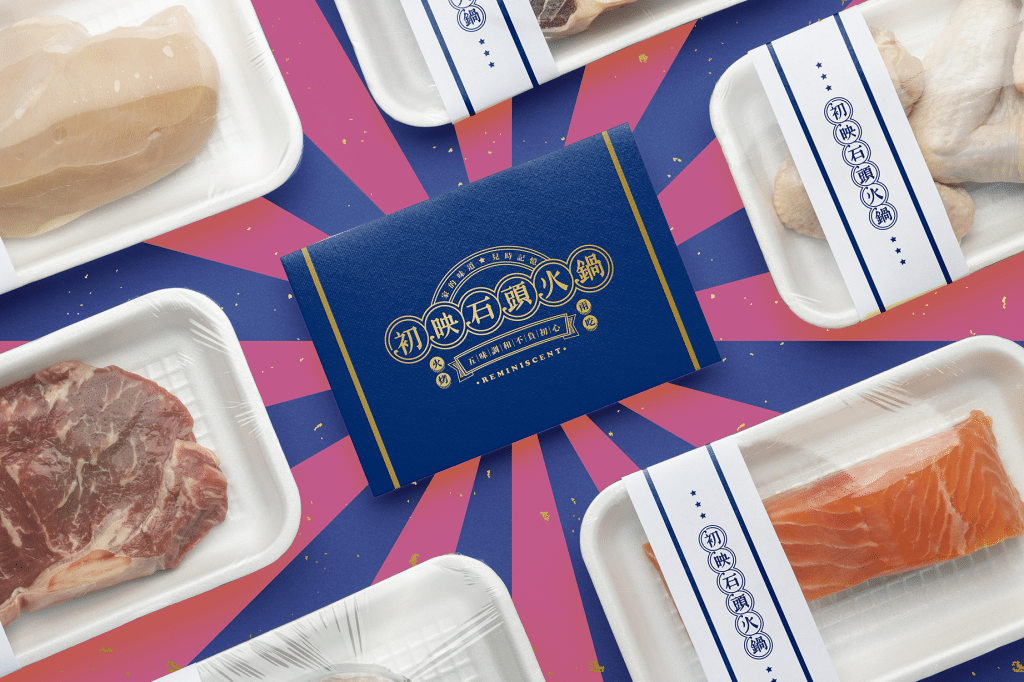 初映石頭火鍋包裝設計使用的盒形也有經過精心挑選。