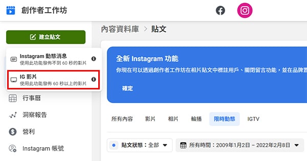 IG 影片位置。