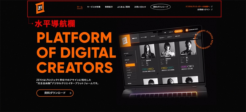 水平導航欄設計 - ZEY。