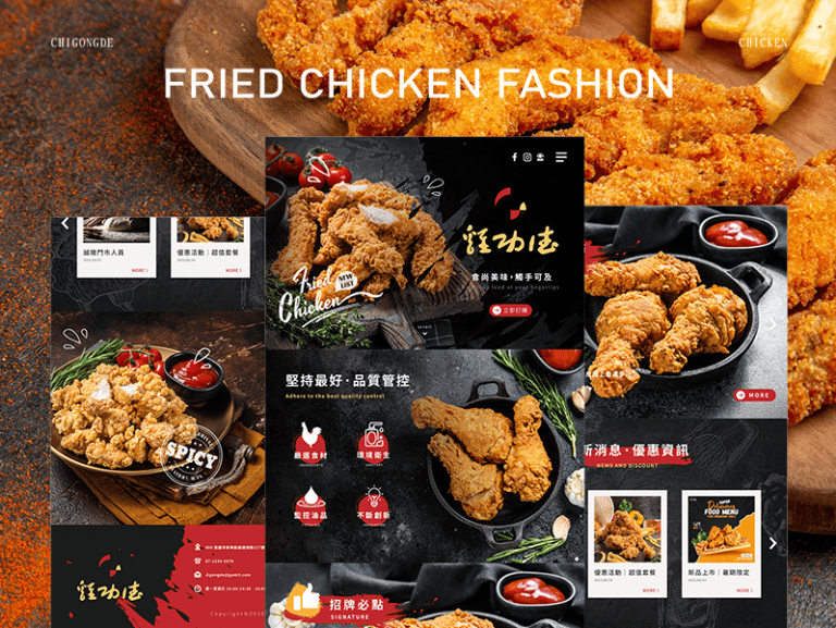 雞功德詐雞店