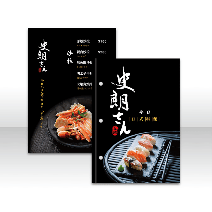史朗 型錄設計 dm設計 點菜單設計 菜單設計 價格表