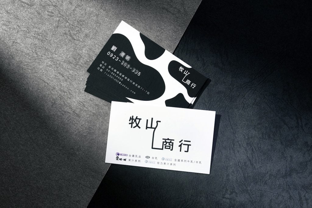牧山商行