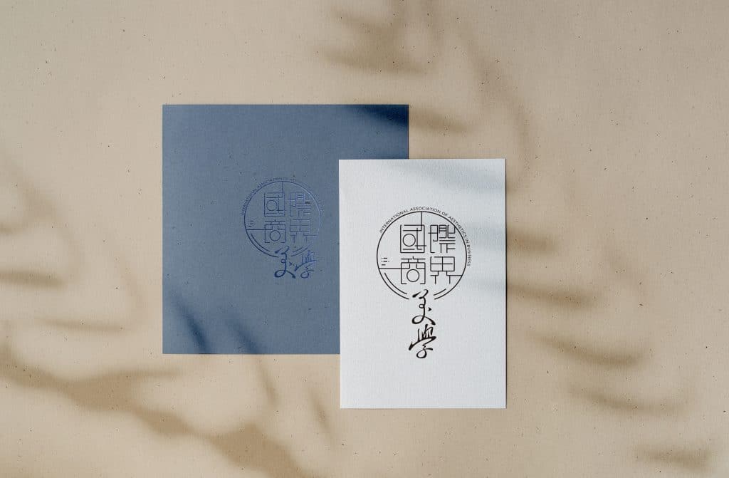 國際商界美學 LOGO設計 形象設計 品牌設計 商標設計