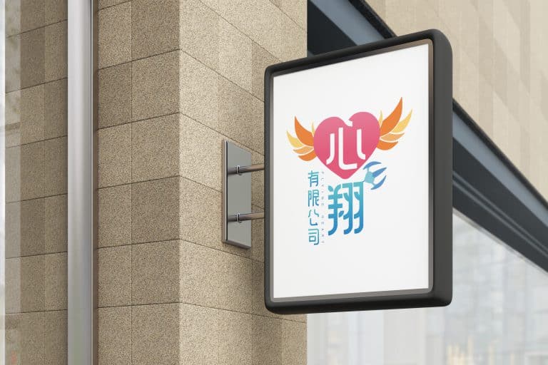 心翔 LOGO設計 形象設計 品牌設計 商標設計