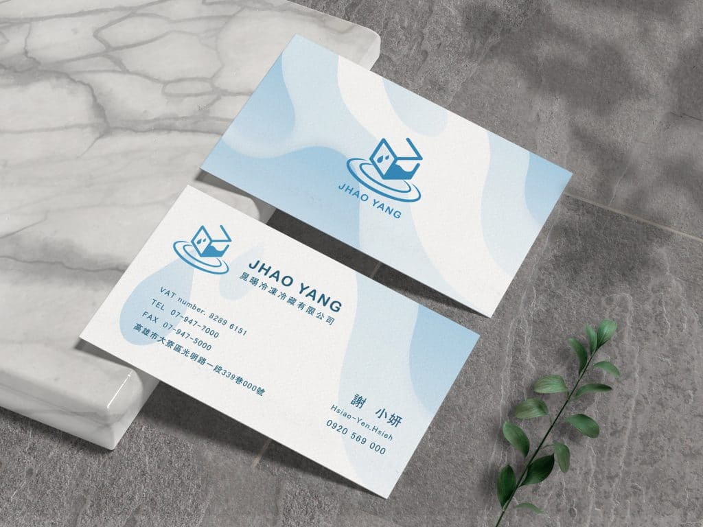 運用晁陽冷凍冷藏有限公司的LOGO設計而成的名片。