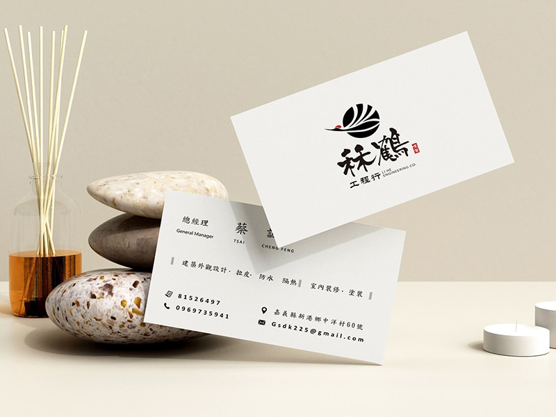 秝鶴工程行LOGO設計而成的名片簡約大器，如同工程行乾淨俐落的手藝。
