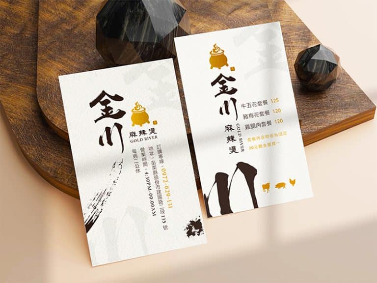 金川麻辣燙-名片