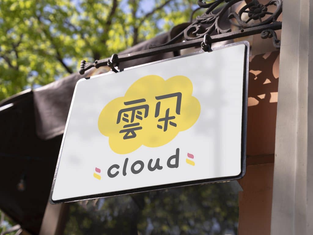 雲朵 LOGO設計 形象設計 品牌設計 商標設計