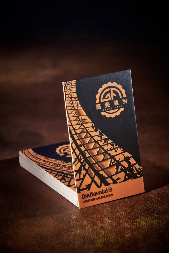廣豐輪胎 名片設計