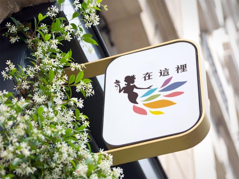 Right Here LOGO在招牌上就像最顯眼的告示牌告知顧客店面位置。