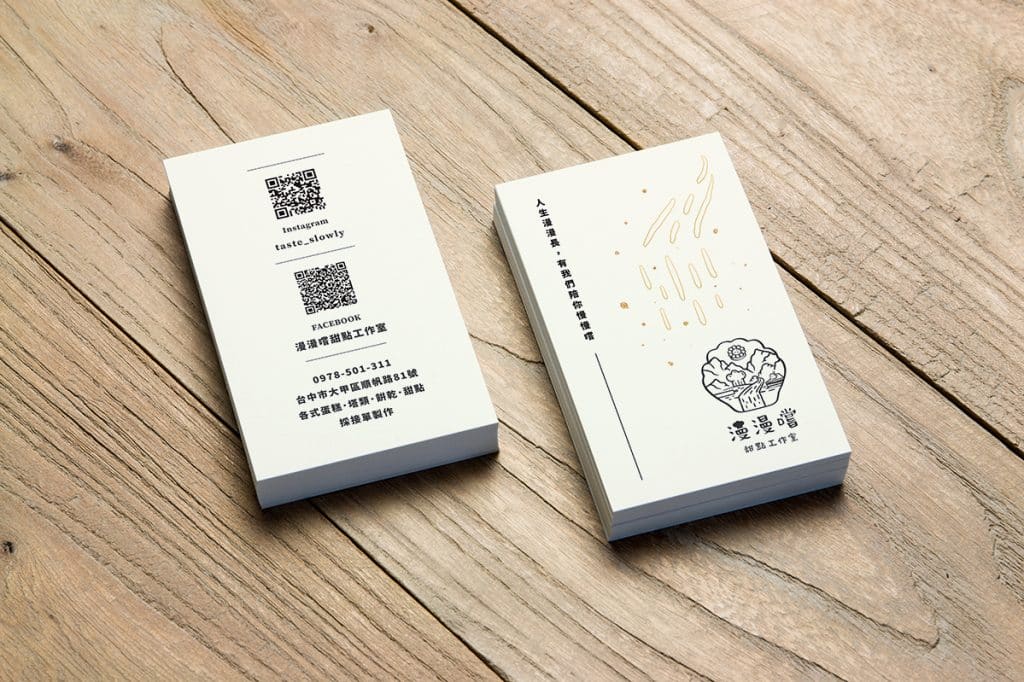 漫漫嚐甜點工作室 LOGO設計 商標設計 形象設計 品牌設計