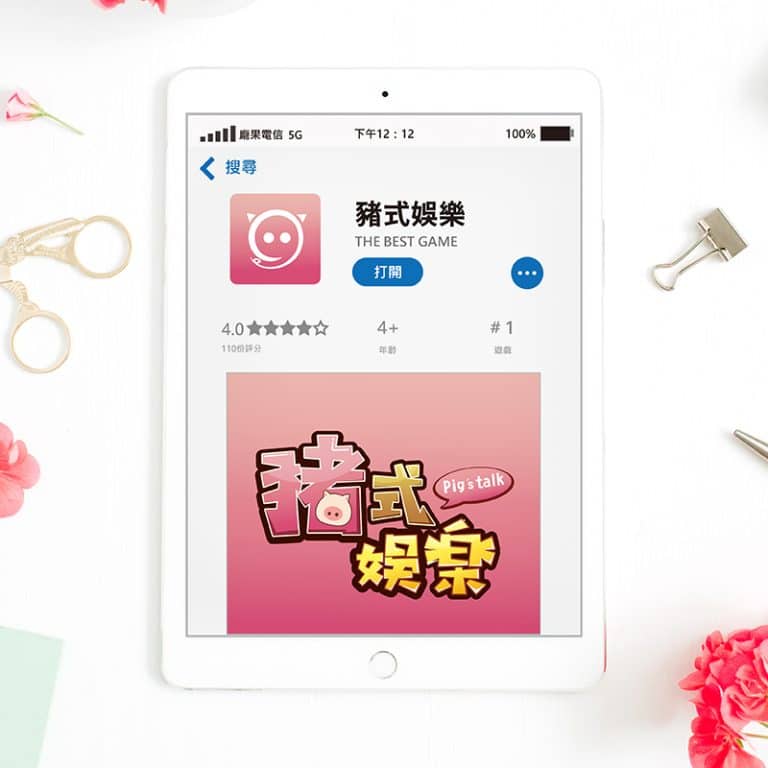 豬式娛樂 LOGO設計 形象設計 商標設計 品牌設計