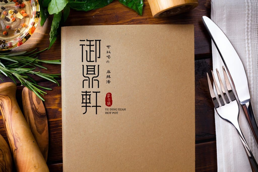 御鼎軒 LOGO設計 形象設計 商標設計 品牌設計