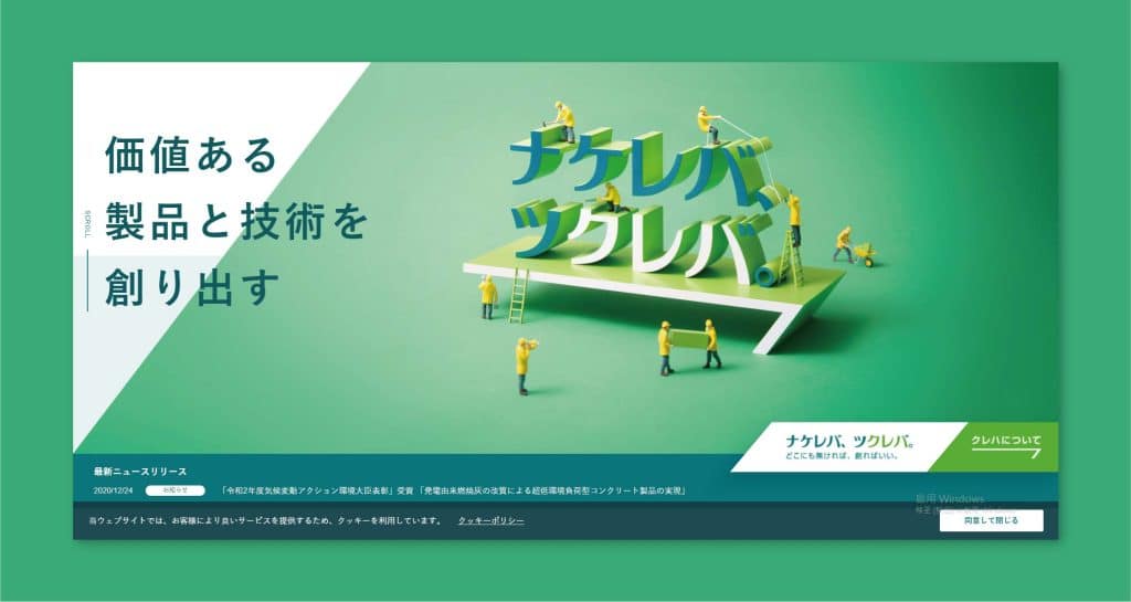 等距視角的插畫視覺，替代圖像讓畫面擁有動態感。