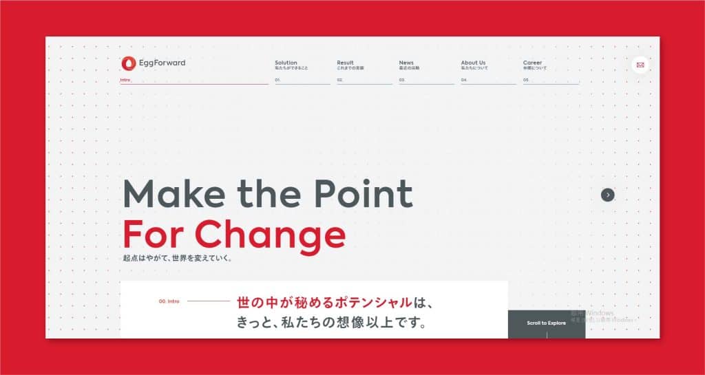 網站首頁設計以文字為主,突顯想傳遞的資訊。